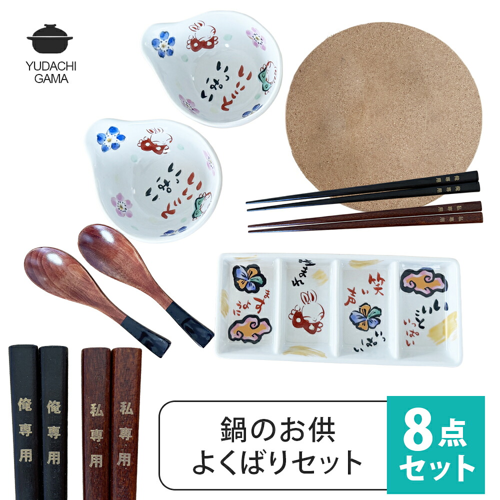 ﾎﾟｲﾝﾄ最大10倍土鍋 鍋のお供 よくばりセット 8点セット 超最速 （和） ｜ おしゃれ 食器 とんすい 長角皿 れんげ お箸 鍋敷き 日本製 夕立窯