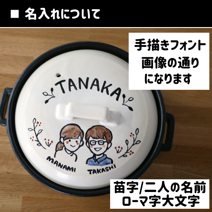 Sale 72 Off 敬老の日 実用的 孫 名入れ 似顔絵 ゆるかわ 9号 土鍋 5 6人用 Ihプレート付 Ki110 超最速 おしゃれ 名前入り 結婚祝い 鍋 炊飯 ご飯 Ih かわいい Ih対応 日本製 ごはん なべ 入籍祝い 名入れギフト Fucoa Cl