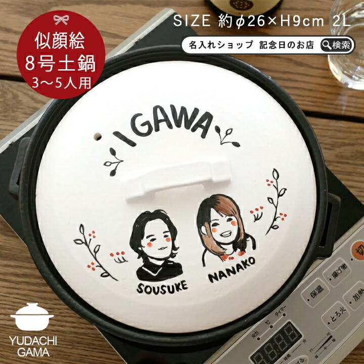 土鍋で田の実！豆田の実の炊き方