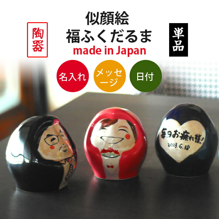招福だるま 2個セット 紅白 Amazon.co.jp: モードデラカーサ[Mode Dela Casa]紅白だるま