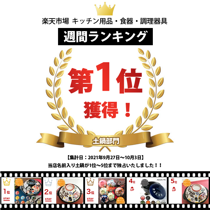 敬老の日 実用的 孫 引越し祝い 8号 プレート付 日本製 おしゃれ 名入れギフト 還暦祝い キッチングッズ 入籍祝い 記念 Ih対応 Ih 友人 古希 お祝い 和 新生活 わが家の土鍋 鍋 名前入り