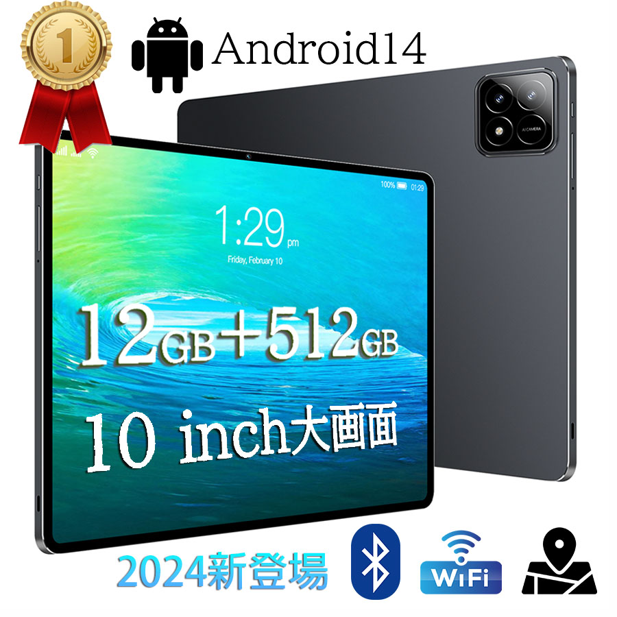 【楽天市場】【スーパーセール限定10%OFF 8点プレゼント贈呈】タブレット pc 本体 android14 10インチ Wi-Fiモデル 高コスパ  安い android Bluetooth タブレット端末 GPS 通話対応 IPS液晶 軽量 simフリー 8GB RAM＆128GB ROM  IPS液晶 SDカード 高 ...