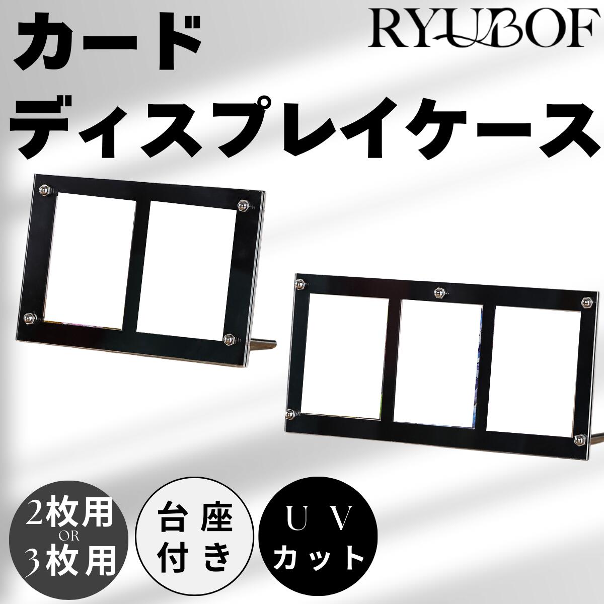 楽天市場】デュエル・マスターズ用・黒枠フレーム アクリルスクリュー