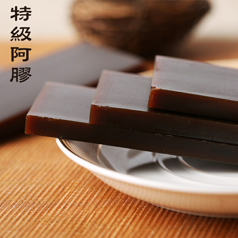 [癒雅膳食] 8枚入 【本場阿膠】 驢馬 (ろば) ニカワ 高級食材 阿膠 手作り