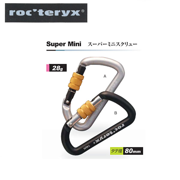 【楽天市場】roc'teryx スーパーミニスクリュー ロックテリクス MAGIC MOUNTAIN マジックマウンテン メール便配送：登山