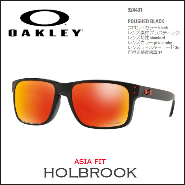 サングラス Oakley ライフスタイル カジュアル バーナー イワタニ ランタン ヘッドランプ オークリー Holbrook コロンビア Columbia 富士登山 ハイキング トレッキング ピクニック ホルブルック Polished Asianfit Ruby 遊岳人 Black Prizm 大特価放出 の