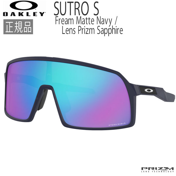 全日本送料無料 楽天市場 オークリー サングラス ストロ スポーツ Oakley Sutro S Fream Matte Navy Lens Prizm Sapphire あす楽 登山専門店 遊岳人 注目の Secretoftheislands Com
