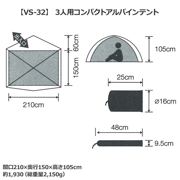 ダンロップ DUNLOP VS32 3人用コンパクトアルパインテント 数量限定