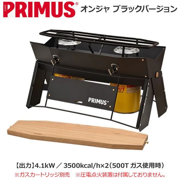 【引き下げ】 イワタニプリムス オンジャ 黒いこと変わり種 P-COJ-BK