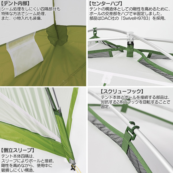 プロモンテ PuroMonte VL2７ テント グランドシート付セット キャンプ