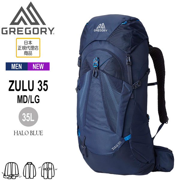 楽天市場】グレゴリー GREGORY ズール55 MD/LG ハローブルー ZULU 55 MD/LG-HALO BLUE バックパックザック :  登山専門店 遊岳人