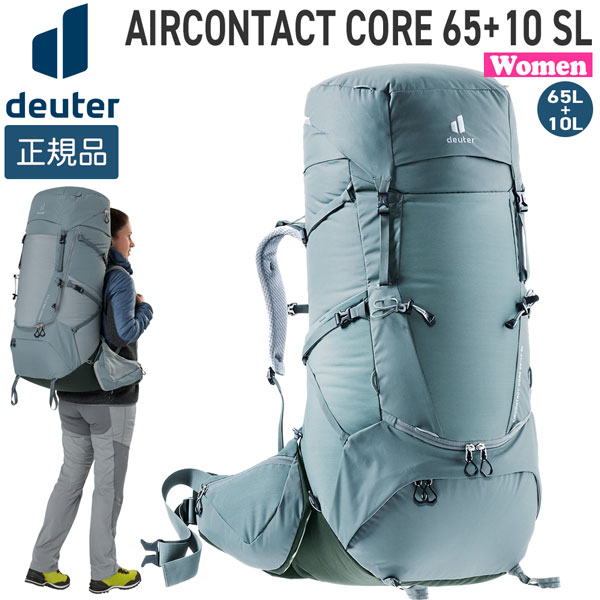 【楽天市場】ドイター deuter エアコンタクト コア 65+10 SL バックパック 女性向け：登山専門店 遊岳人