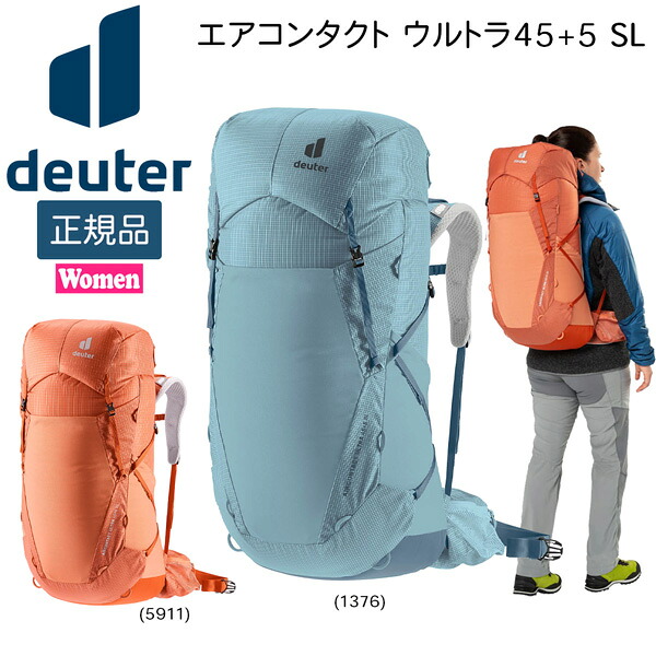 【値下げ】トレッキング ドイター DEUTER エアコンタクト ウルトラ 45+5 SL