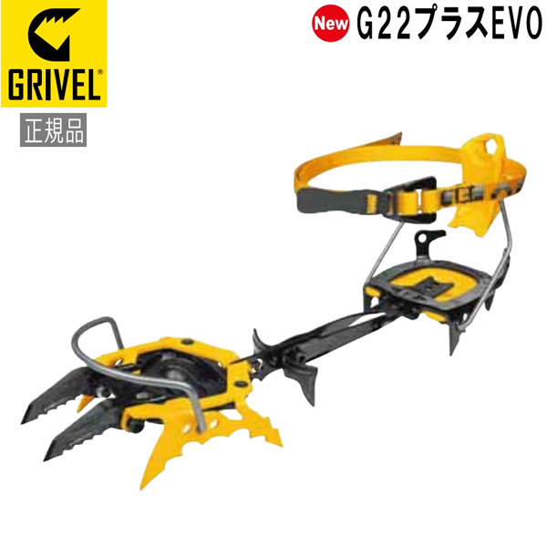 グリベル GRIVEL G22プラスEVO クランポン アイゼン