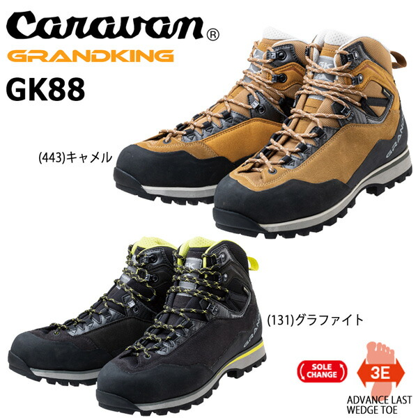 【楽天市場】キャラバン グランドキング GK88 トレッキングシューズ：登山専門店 遊岳人