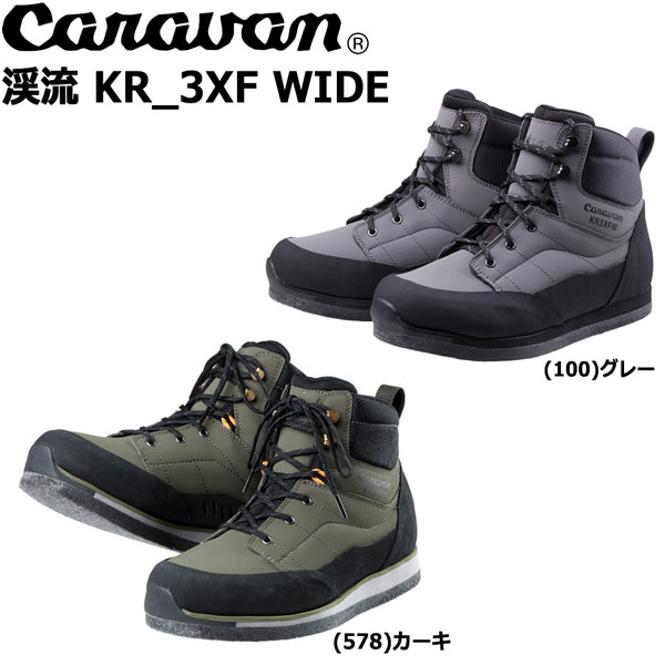 キャラバン 渓流 KR_3XF WIDE 渓流シューズ 沢登り|登山専門店 遊岳人