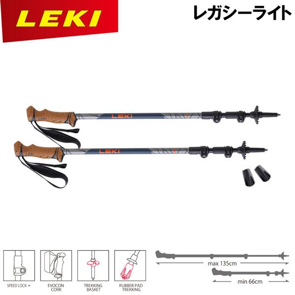 楽天市場】LEKI レキ クオンタムSPD AS トレッキングポール
