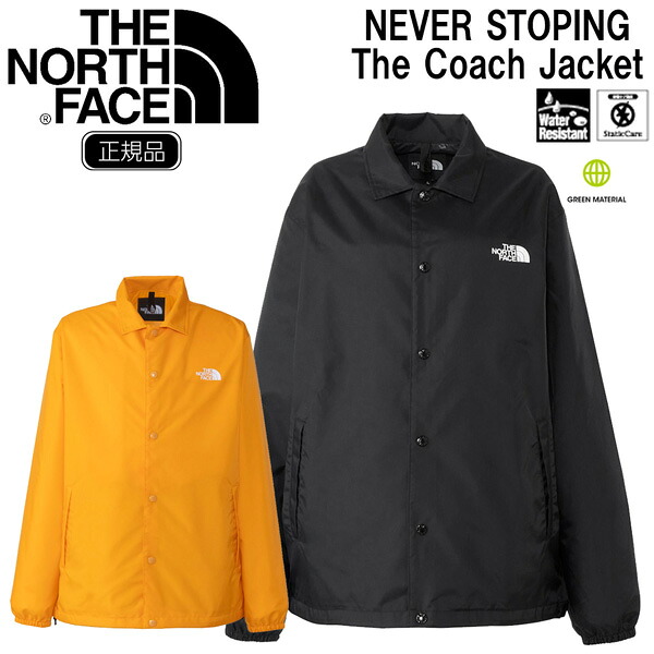 ザ ノース フェイス ネバーストッピング コーチ ジャケット TNF NEVER STOP ING The Coach Jacket アウトドア｜登山専門店 遊岳人