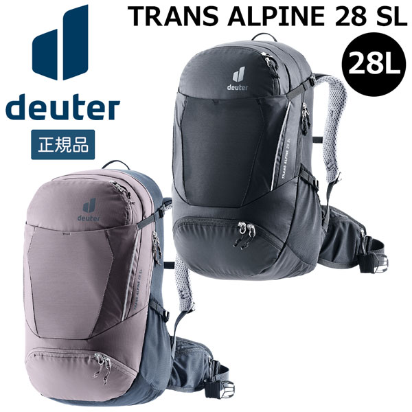 ドイター トランスアルパイン28SL DEUTER デイパック アウトドア 女性対応|登山専門店 遊岳人