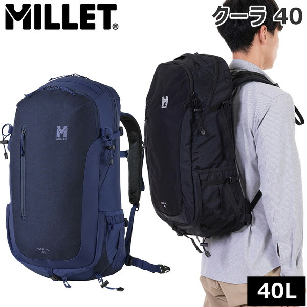 ミレー クーラ40 MILLET KULA 40 うしろ側容器に並べる 背嚢