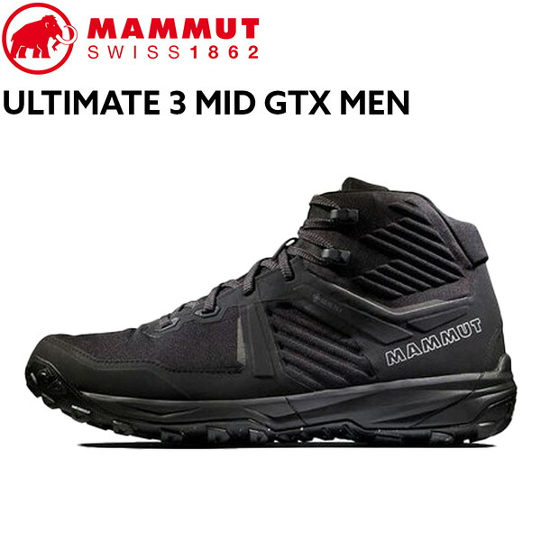 山登り靴 メンズ MAMMUT マムート ULTIMATE III MID GTX MEN アルティメイト3ミッドゴアテックス