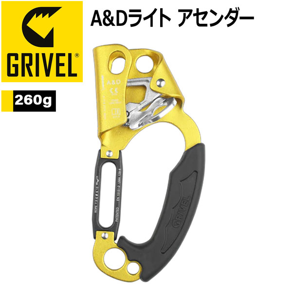 グリベル GRIVEL A&Dライト アセンダー 登山用|登山専門店 遊岳人