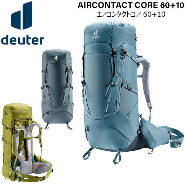【楽天市場】ドイター リュック DEUTER エアコンタクト コア 60+10 アウトドア 登山 リュック デイパック：登山専門店 遊岳人