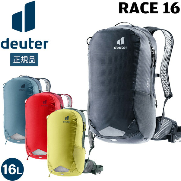 ドイター] サイクリングバックパック レース 16 レイクxインク 16L