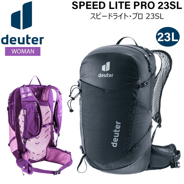 【楽天市場】ドイター リュック DEUTER スピードライト・プロ 23 SL 女性用 アウトドア 登山 リュック デイパック：登山専門店 遊岳人