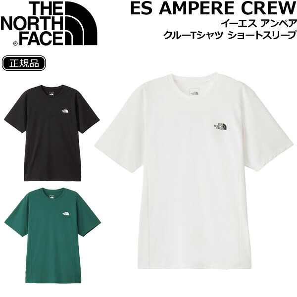 【値下げ】 ザ ノースフェイス THE NORTH FACE ショートスリーブ イーエス アンペア クルーTシャツ ショートスリーブ ES AMPERE CREW