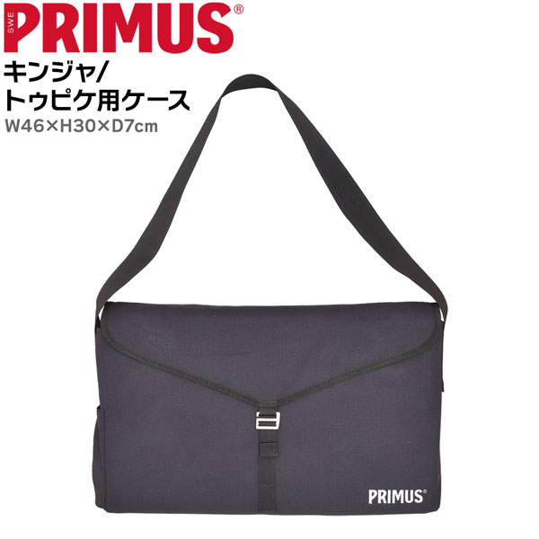 楽天市場】【ラスト1点】プリムス キンジャ/トゥピケ用ケース PRIMUS P