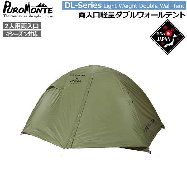 楽天市場】DUNLOP ダンロップ 5人用コンパクト登山テント コンパクト