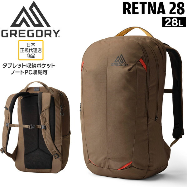 美品　GREGORY グレゴリー レトナ28L GREGORY グレゴリー レトナ28 デイパック リュックサック