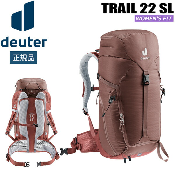 【切り詰め】ドイター deuter トレイル22 SL 山歩き うしろ側容器に並べる 成人女性用 色つや：6507