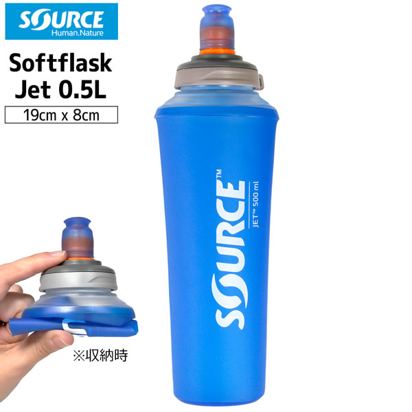 【楽天市場】ソース JET 0.5L SOURCE ハイドレーション トレラン フラスク 500ml：登山専門店 遊岳人