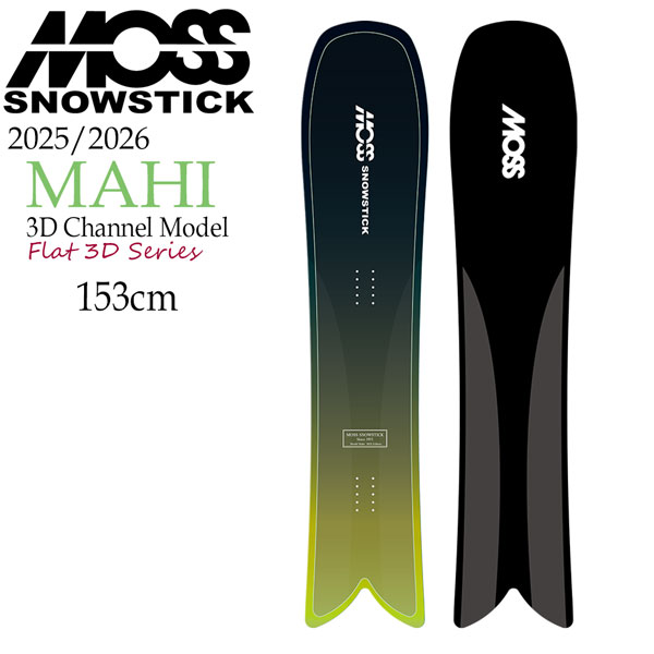 楽天市場】25-26 MOSS SNOWSTICK MODERN FISH モス スノースティック
