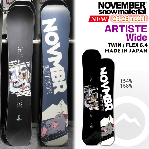 19-20 NOVMBR ARTISTE PLUS 150cm ノベンバー 20-21 NOVEMBER(ノーベンバー) / ARTISTE PLUS アーティストプラス