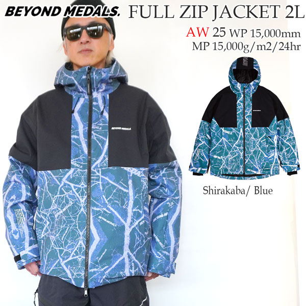25-26 ビヨンドメダル フルジップジャケットシラカバ2L BEYOND MEDALS FULLZIP JACKET SHIRAKABA 2L スノーボード 御召しもの 上衣 25-26-JK-BML