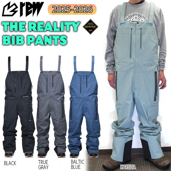 25-26 アールイーダブリュー リアリティビブパンツ REW REALITY BIB PANTS 24 スノーボード 御召しもの ズボン下 25-26-PT-REW 黒いこと トゥルーグレー カレハ バリスティックブルー M L XL-XXL