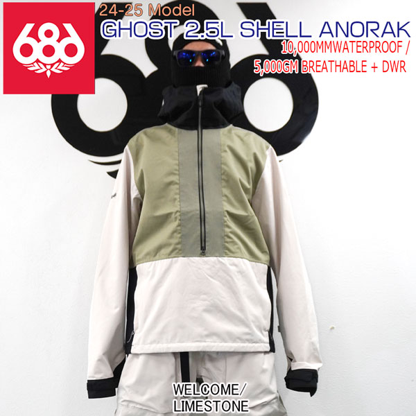 スノーボード ウェア 24-25 686 シックスエイトシックス GHOST 2.5L SHELL ANORAK 24-25-JK-686