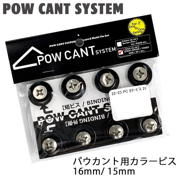 楽天市場】POW CANT SYSTEM/パウカント システム オリジナルカラービス