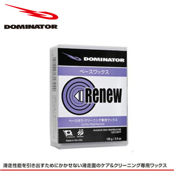 スノーボード 蝋涙 DOMINATOR RENEW PURPLE 400g 軍事基地世話をする用 ドミネーター スノーワックス