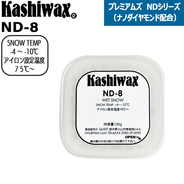 スキーの板 スノーボード 蝋涙 KASHIWAX カシ蝋涙 ＮＤ－８ エヌディ―八つ 100ｇ 圧接された教科課程内用 水分の数多い雪