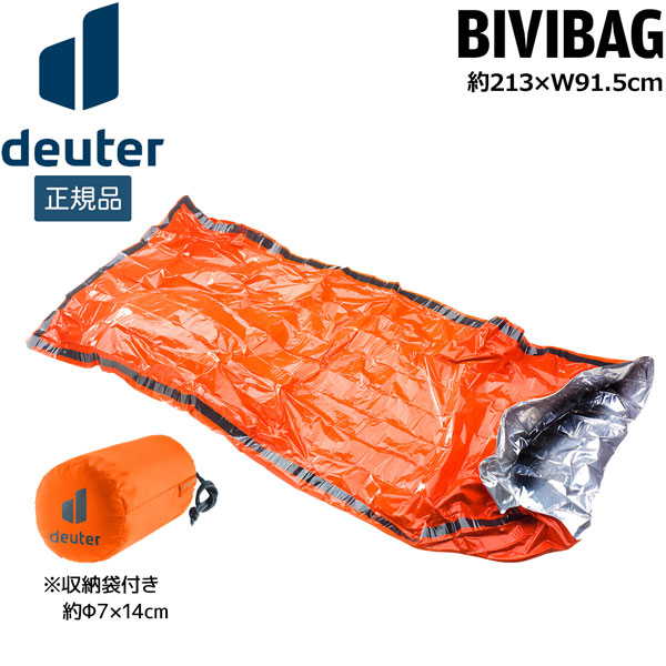 楽天市場】ドイター ビヴィバッグ UL Deuter BIVIBAG UL D3972025-9703
