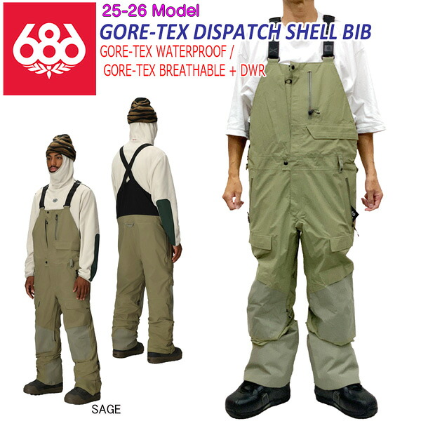 25-26 シックスエイトシックス ゴアテックスディスパッチシェルビブ 686 SIXEIGHTSIX GORE-TEX DISPATCH SHELL BIB スノーボード 御召しもの ズボン下 25-26-PT-686 サルヴィア S M L XL XXL