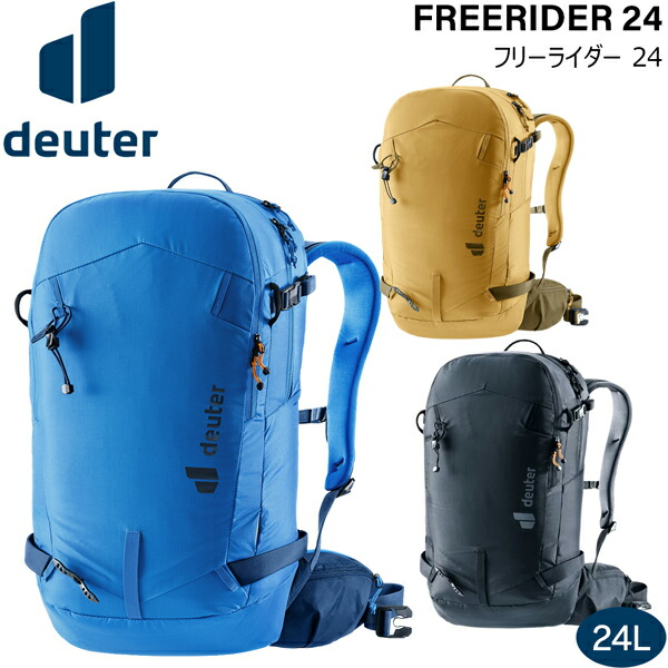 【楽天市場】ドイター フリーライダー 24 DEUTER バッグ ザック リュック スキー スノーボード ネプチューンナイトブルー サバンナ