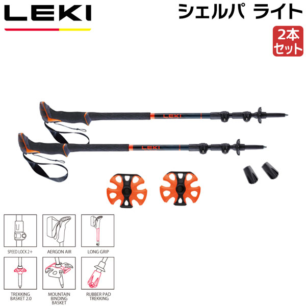 レキ LEKI シェルパともし火