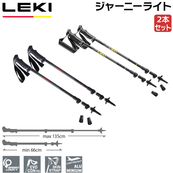 LEKI レキ ジャーニーライト 8,547円