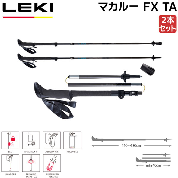 レキ LEKI マカルーFXTA