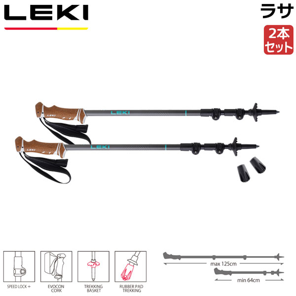 レキ LEKI ラッサ